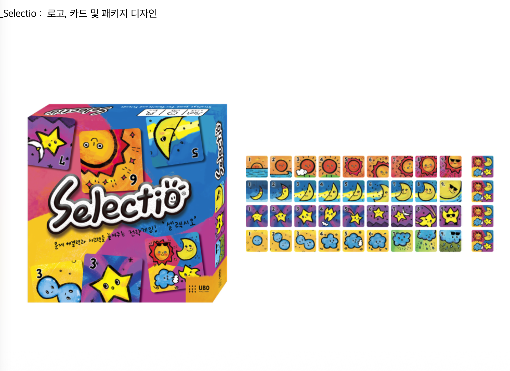 Selectio 보드게임 로고 카드 및 패키지 디자인