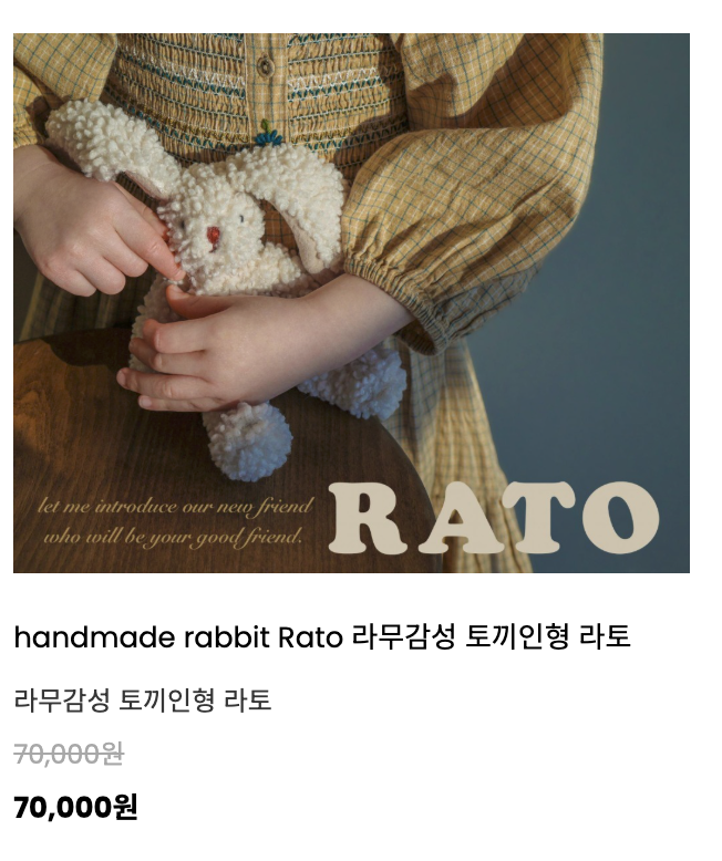 인형 상품 대표 이미지와 가격 정보 화면