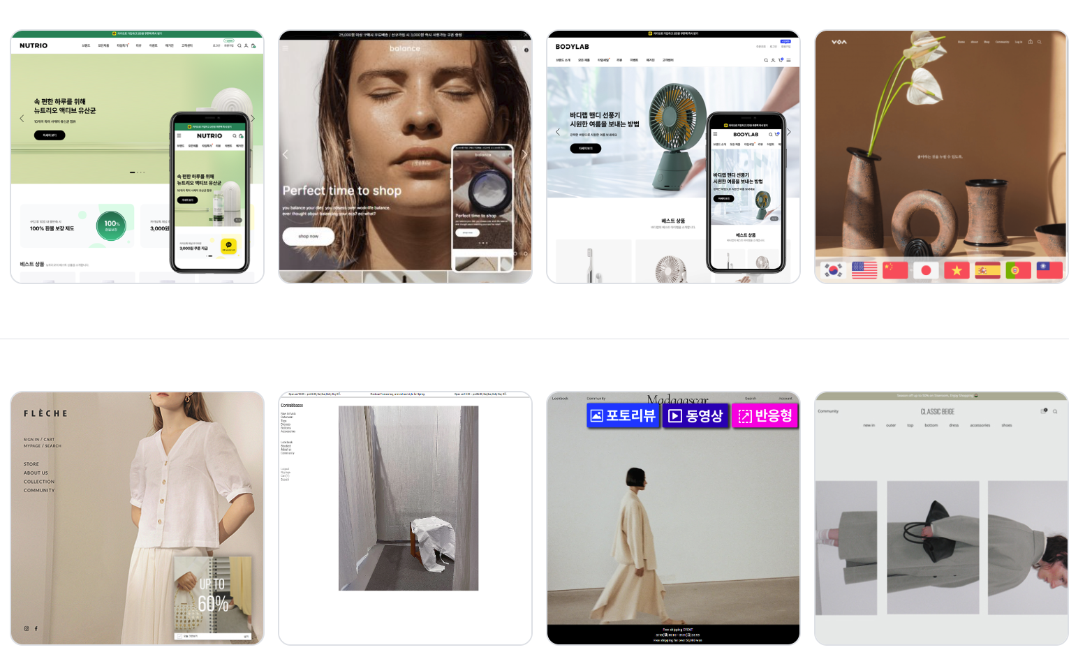 쇼핑몰 디자인과 사이트 제작 미리보기